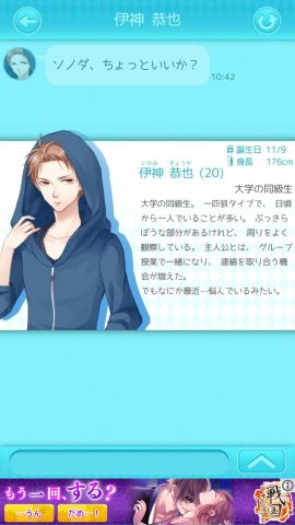 好きになったら負け2