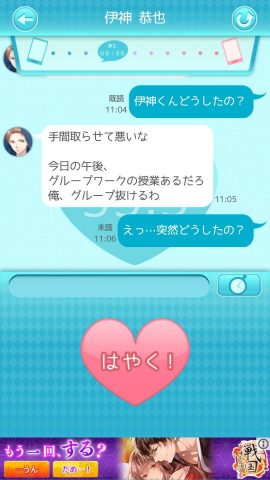 好きになったら負け2