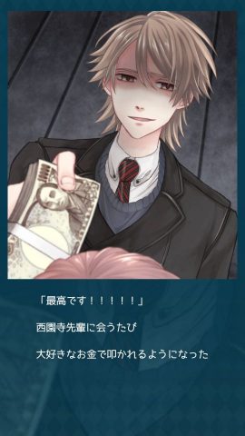 好きになったら負け2