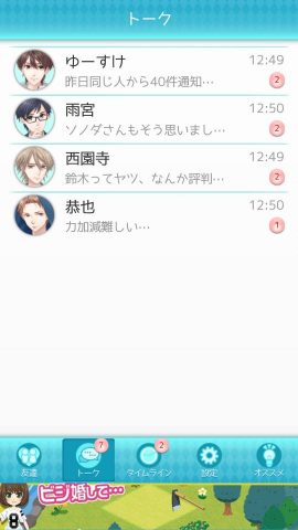 好きになったら負け2