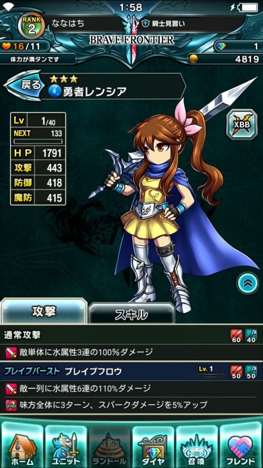 bravefrontier2_02