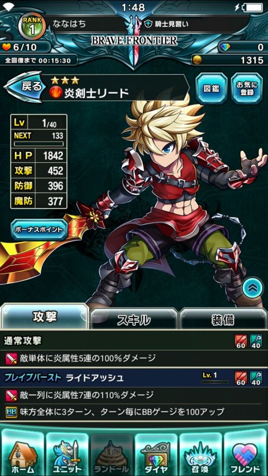 bravefrontier2_11