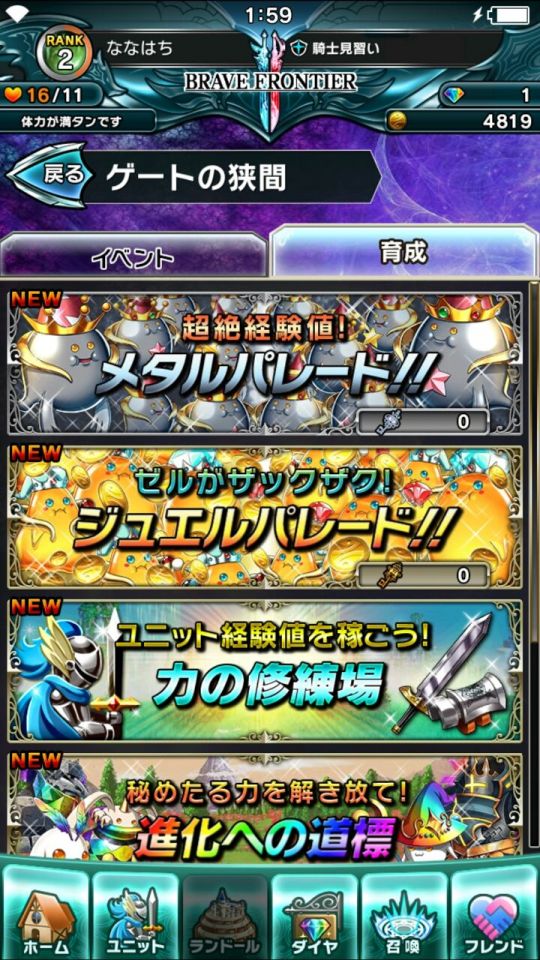 bravefrontier2_13