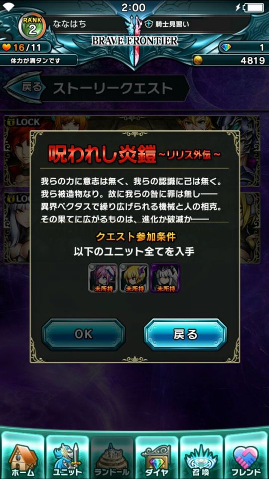 bravefrontier2_13