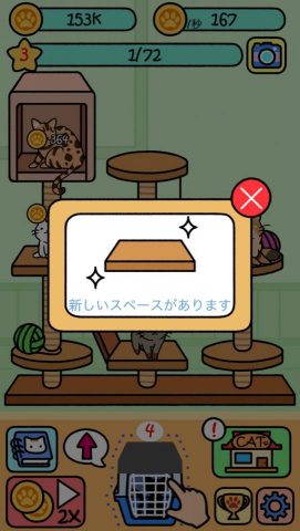 猫コンドミニアム レビュー画像