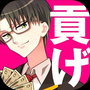 青藍高校ヒモ部のアプリアイコン