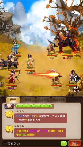 放置三国 レビュー画像