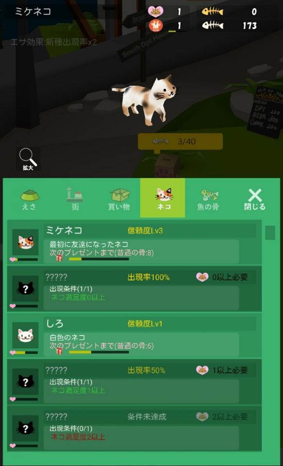 nekosame_11