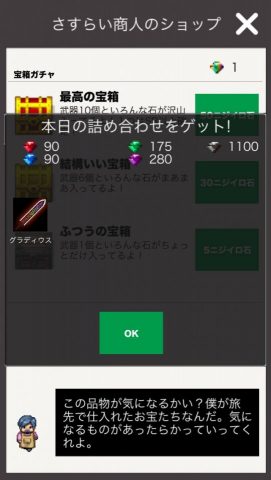 ニルヴァーナクエスト レビュー画像