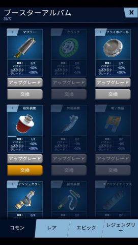 ニトロレーシングGO レビュー画像