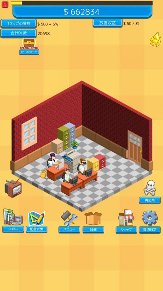 videogametycoon_10