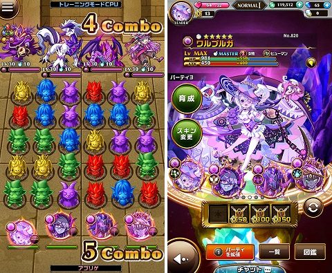 エレメンタルストーリー