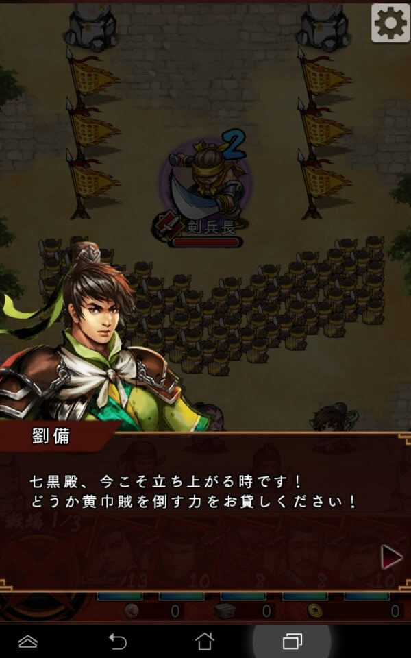 三国大戦スマッシュ