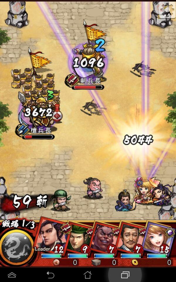 三国大戦スマッシュ