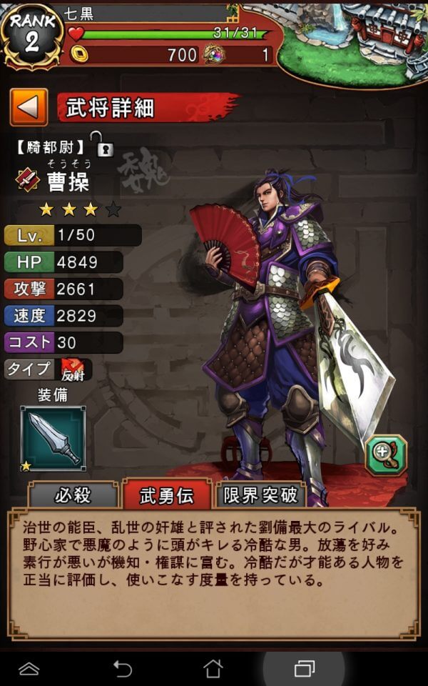 三国大戦スマッシュ