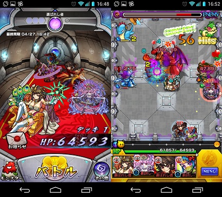 モンストスタジアム