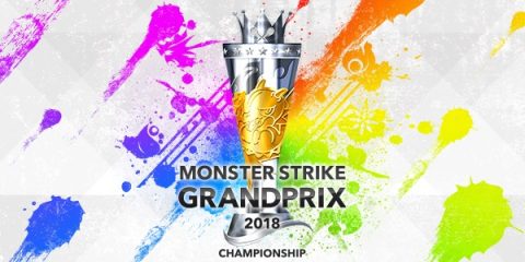 モンストスタジアム