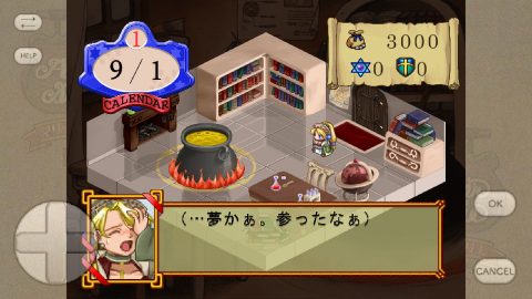 マリーのアトリエ レビュー