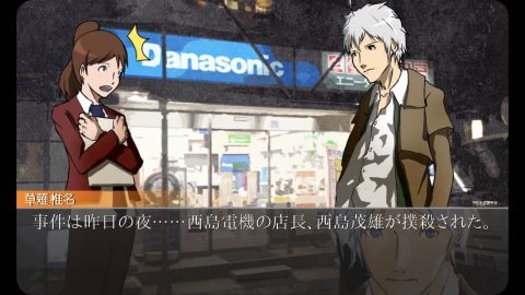 Armchair Detective 最終体験版