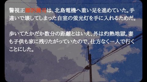 Armchair Detective 最終体験版