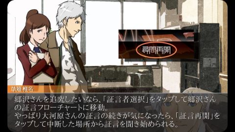 Armchair Detective 最終体験版