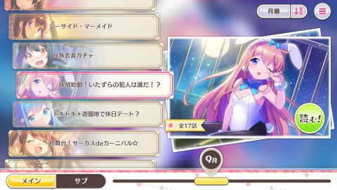 あんさんぶるガールズ!! ~Memories~