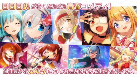 あんさんぶるガールズ!! ~Memories~