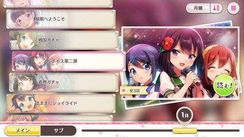 あんさんぶるガールズ!! ~Memories~