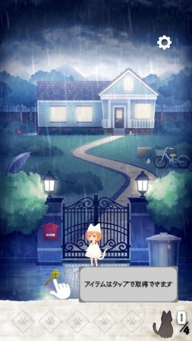 脱出ゲーム 迷い猫の旅- Stray Cat Doors