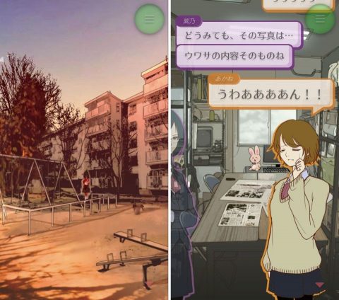 怪異掲示板と7つのウワサ