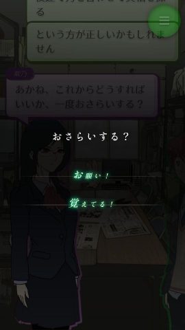 怪異掲示板と7つのウワサ