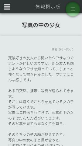 怪異掲示板と7つのウワサ