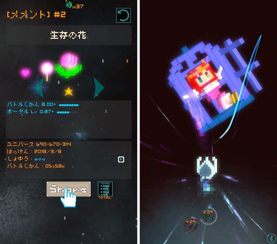 uVu ユー バーサス ユニバース レビュー