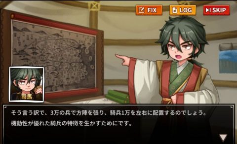 【三国志噺】レビュー画像