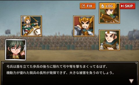 【三国志噺】レビュー画像