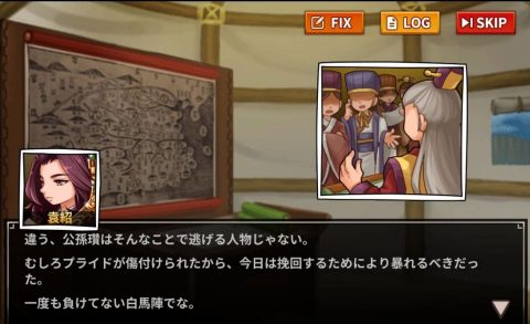 【三国志噺】レビュー画像