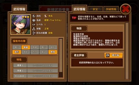 【三国志噺】レビュー画像