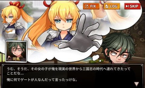 【三国志噺】レビュー画像