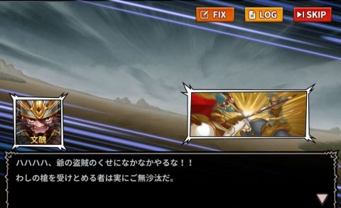 【三国志噺】レビュー画像