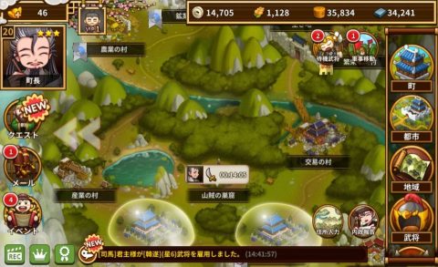 【三国志噺】レビュー画像