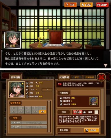 【三国志噺】レビュー画像