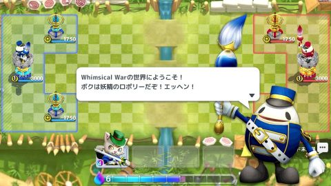ウィムジカル ウォー