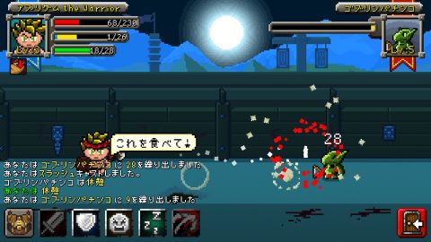 グラディエーターライジング レビュー