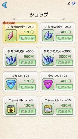 塔をかける少女レビュー画像