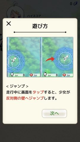 塔をかける少女レビュー画像