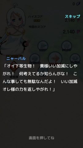 塔をかける少女レビュー画像