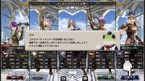 FINAL FANTASY EXPLORERS FORCEレビュー画像