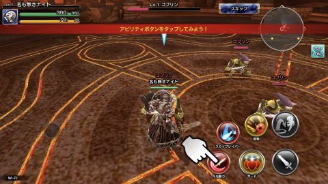 FINAL FANTASY EXPLORERS FORCEレビュー画像
