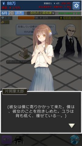 不動産王 レビュー