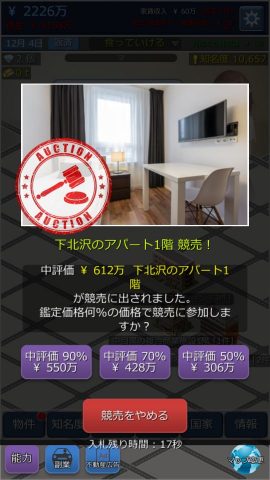 不動産王 レビュー